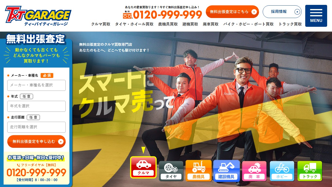 ティーバイティーガレージ福岡店の公式サイトPC画面