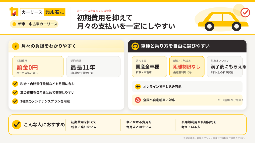 カーリースカルモくん