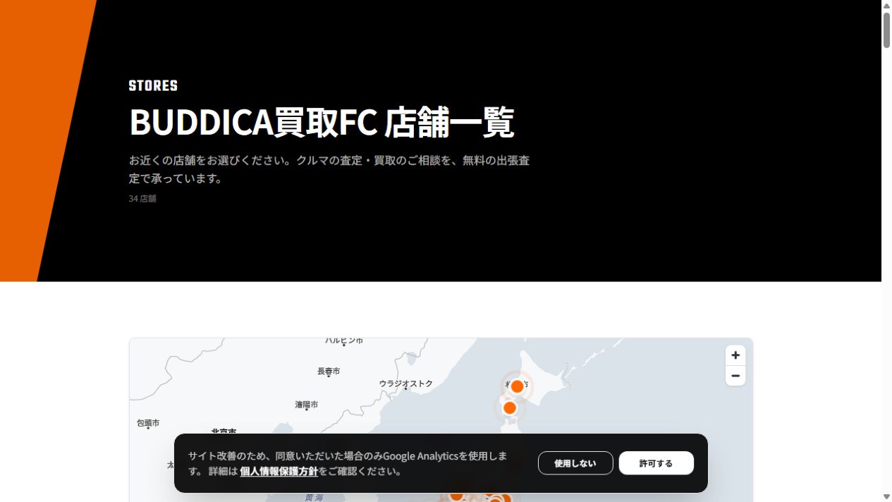 BUDDICA TOKYOの公式サイトPCファーストビュー