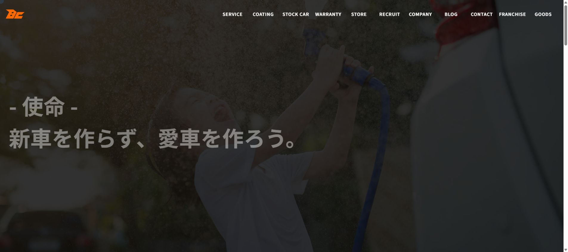BUDDICA（バディカ）久留米支社の公式サイトPC画面
