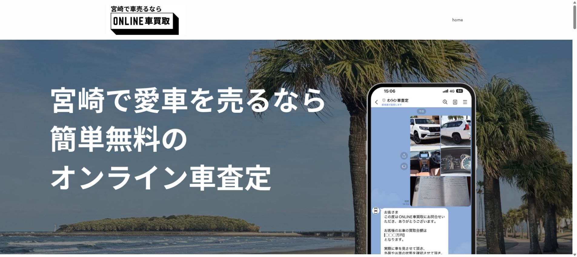 株式会社GARAGE-Tの公式サイトPC画面
