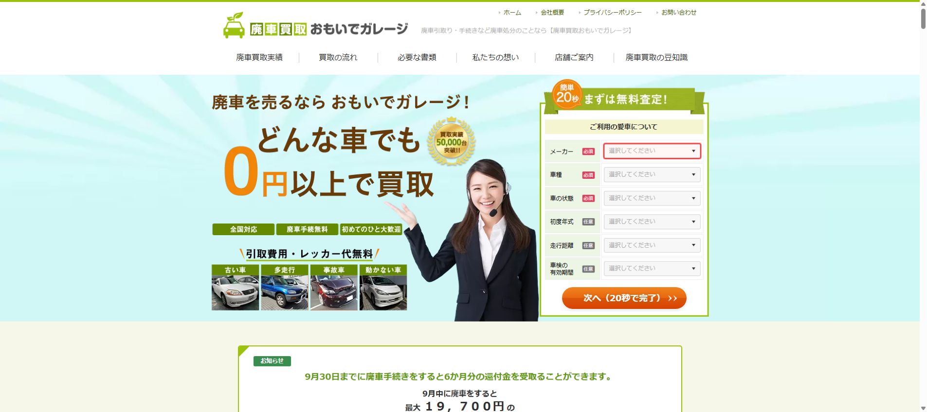 有限会社ワイズ原田の公式サイトPC画面