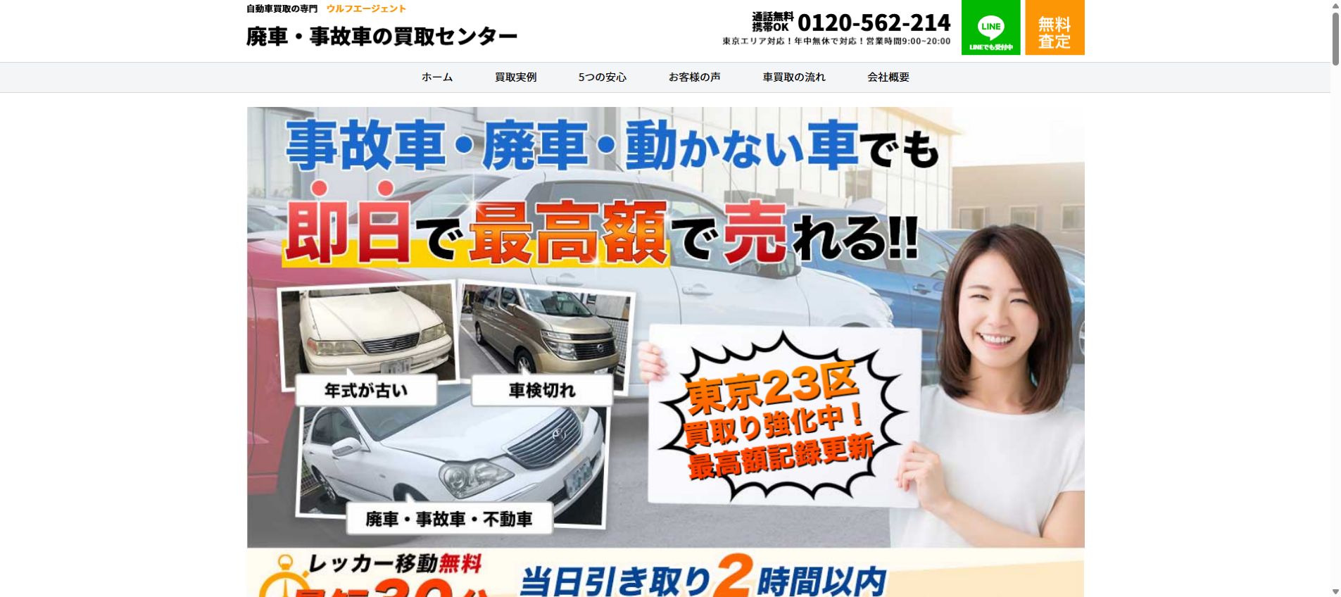 株式会社RCの公式サイトPC画面