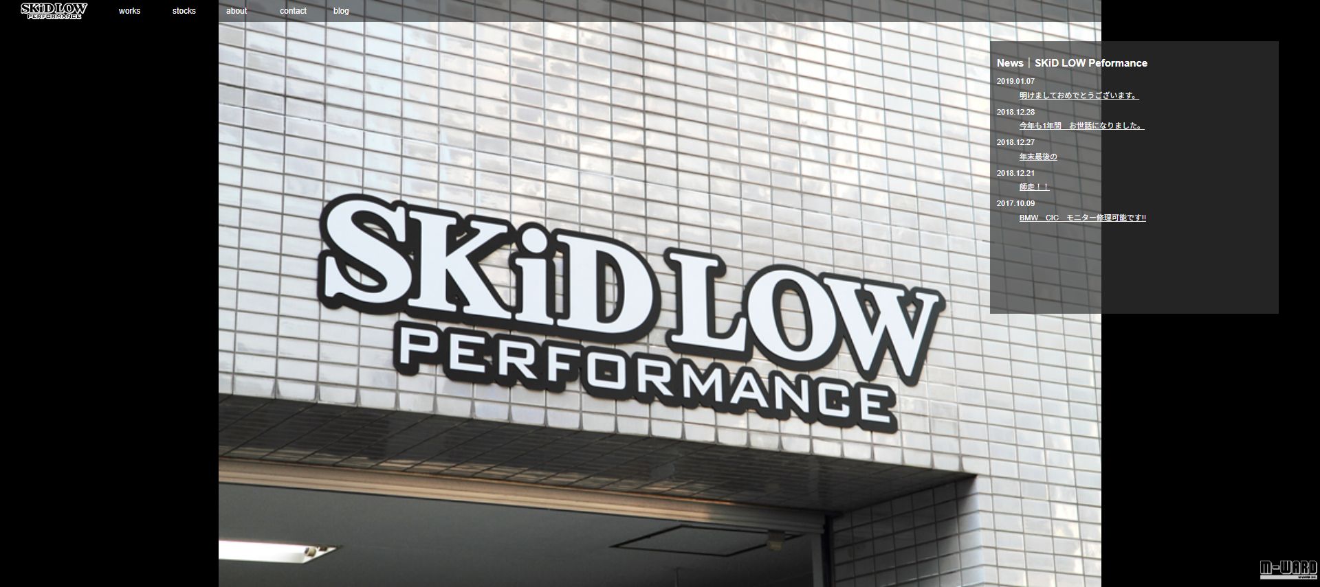 SKiD LOW performanceの公式サイトPC画面