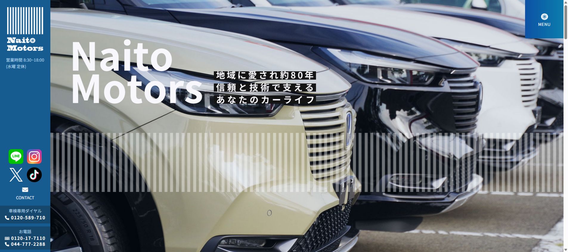 内藤自動車の公式サイトPC画面