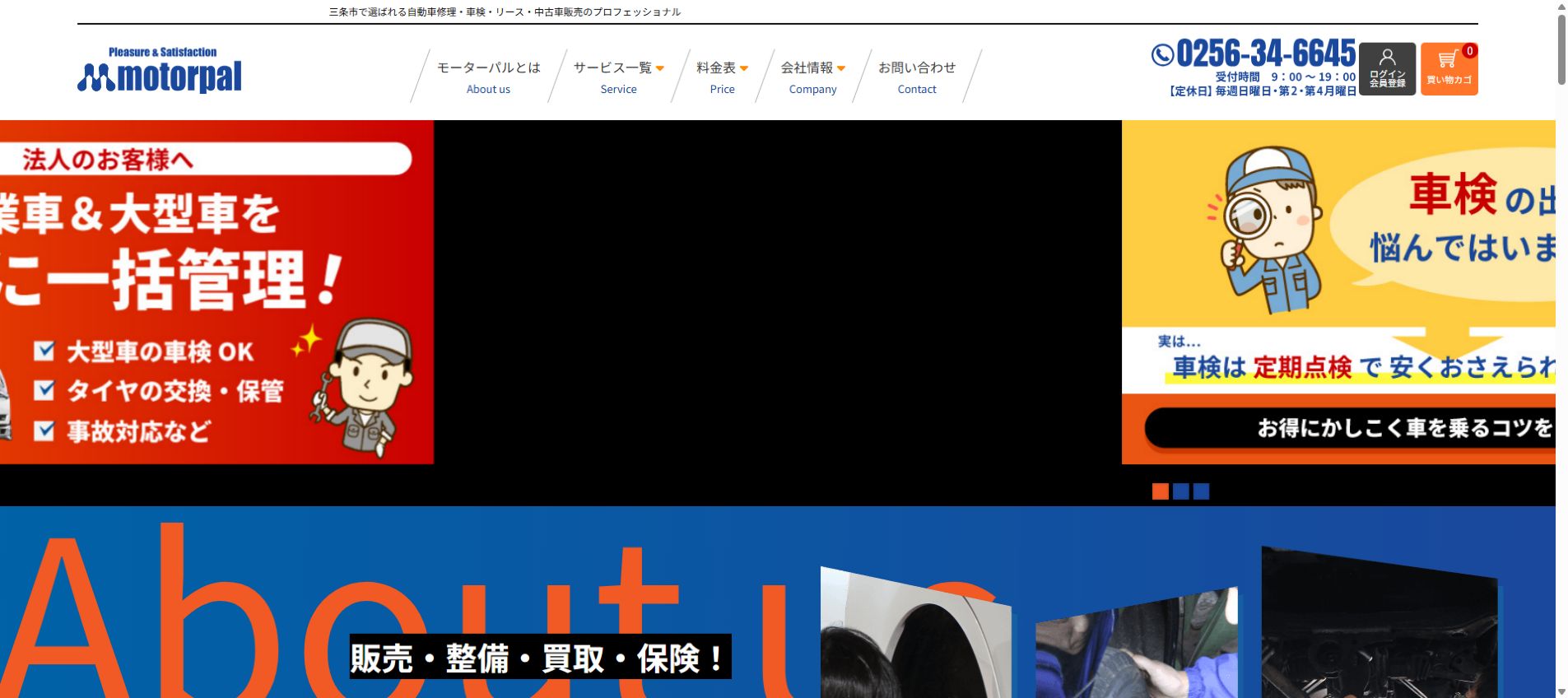 愛車広場カーリンク 三条直江町店の公式サイトPC画面