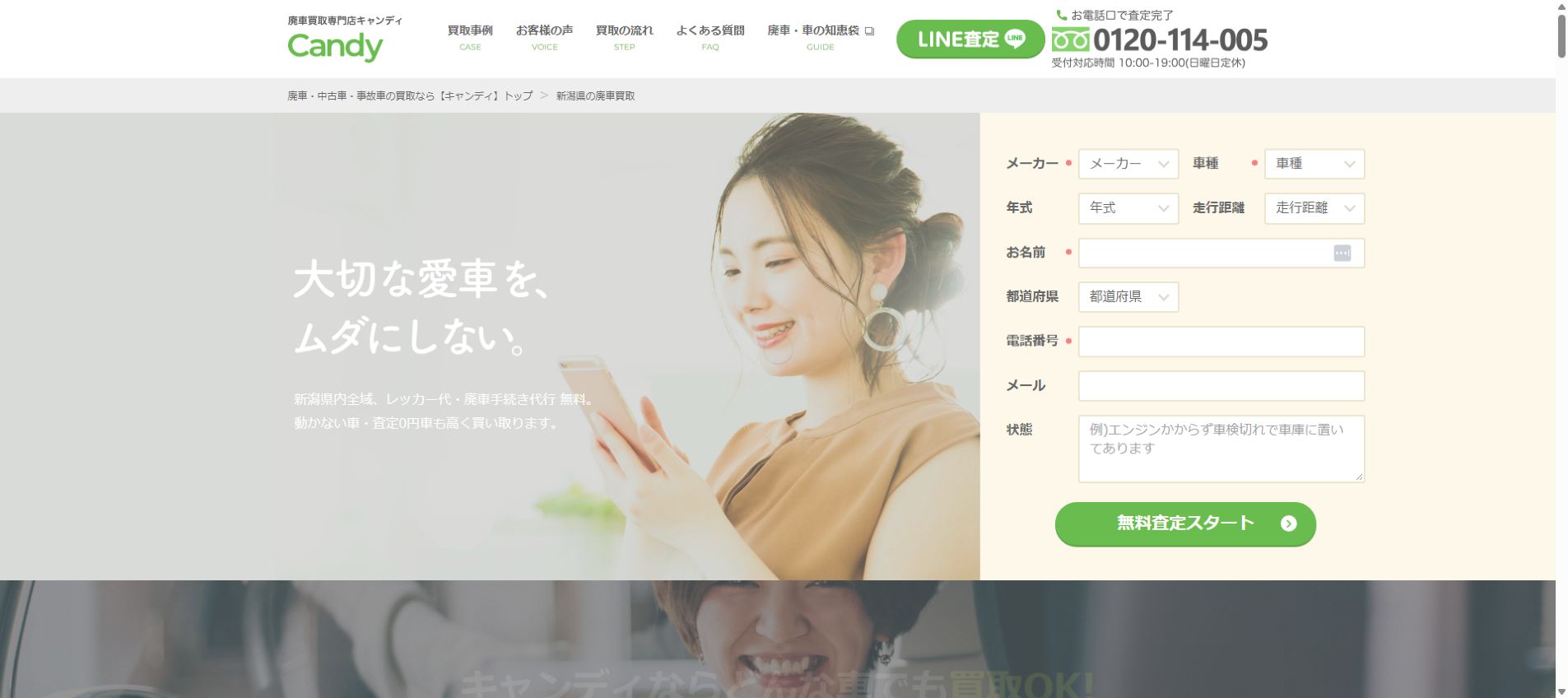 株式会社LUCUS (LUCUS Co.,Ltd.)の公式サイトPC画面