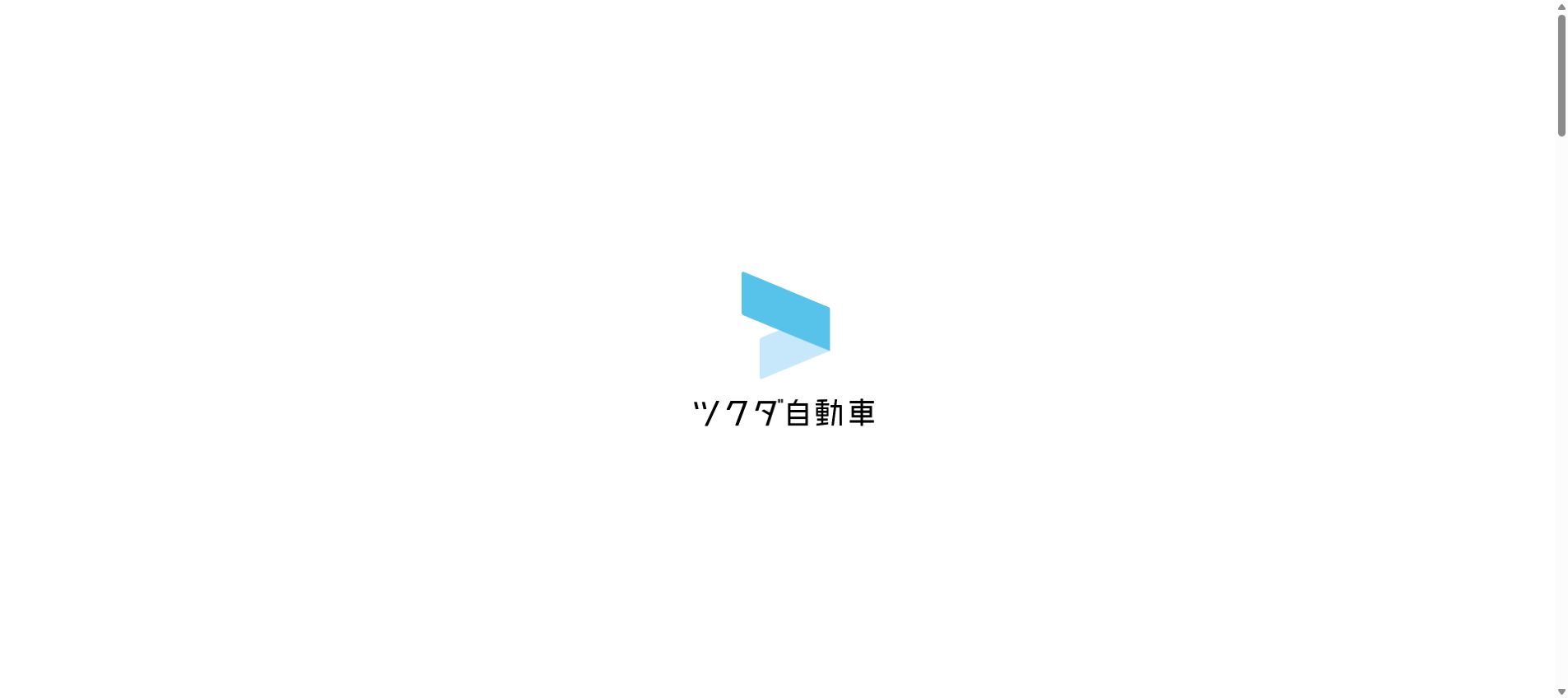 有限会社ツクダ自動車の公式サイトPC画面