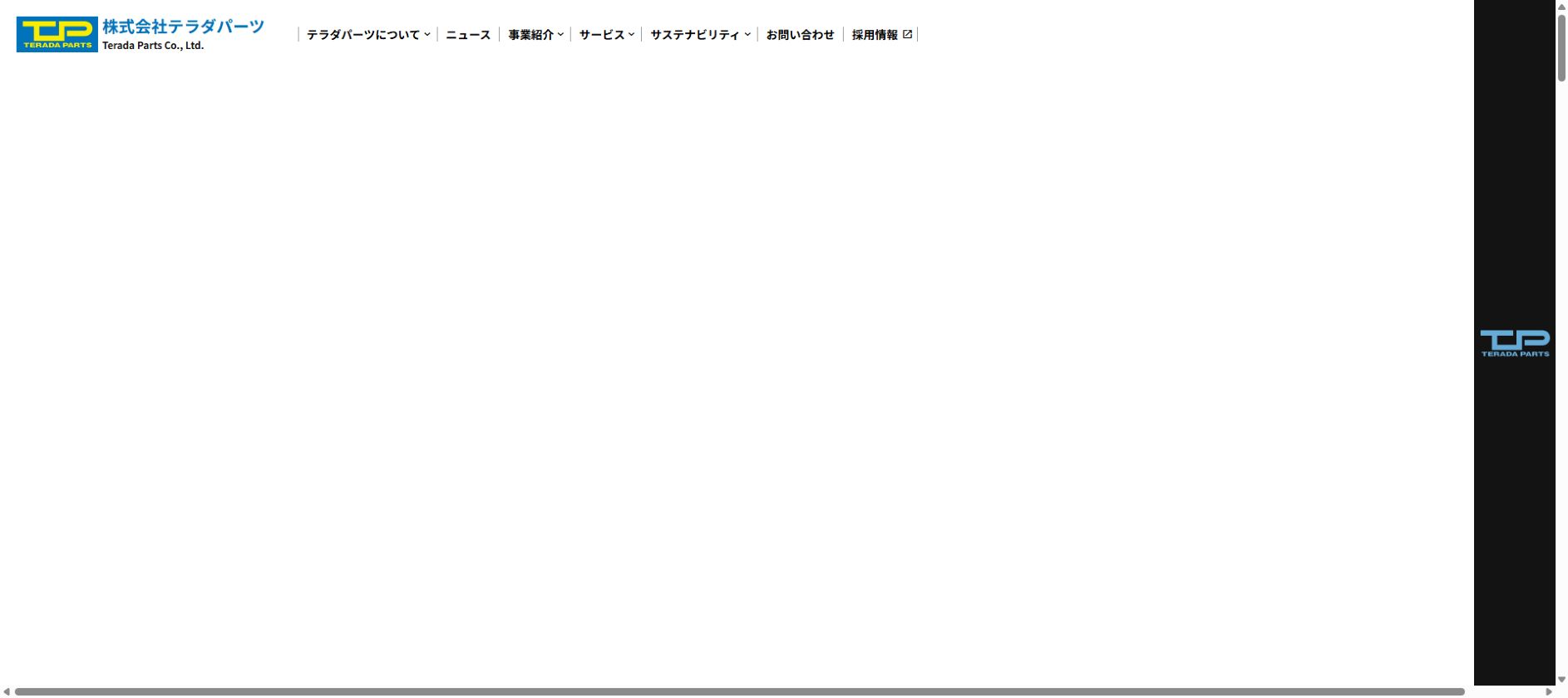 株式会社テラダパーツの公式サイトPC画面