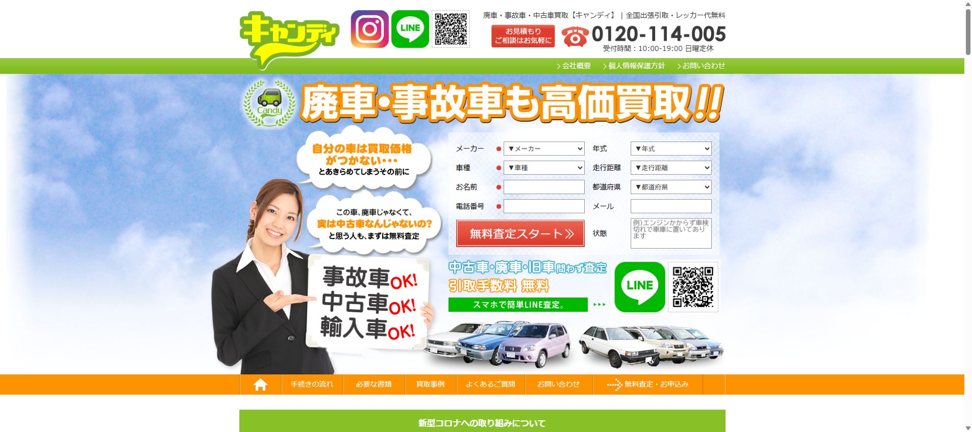 株式会社LUCUS (LUCUS Co.,Ltd.)の公式サイトPC画面