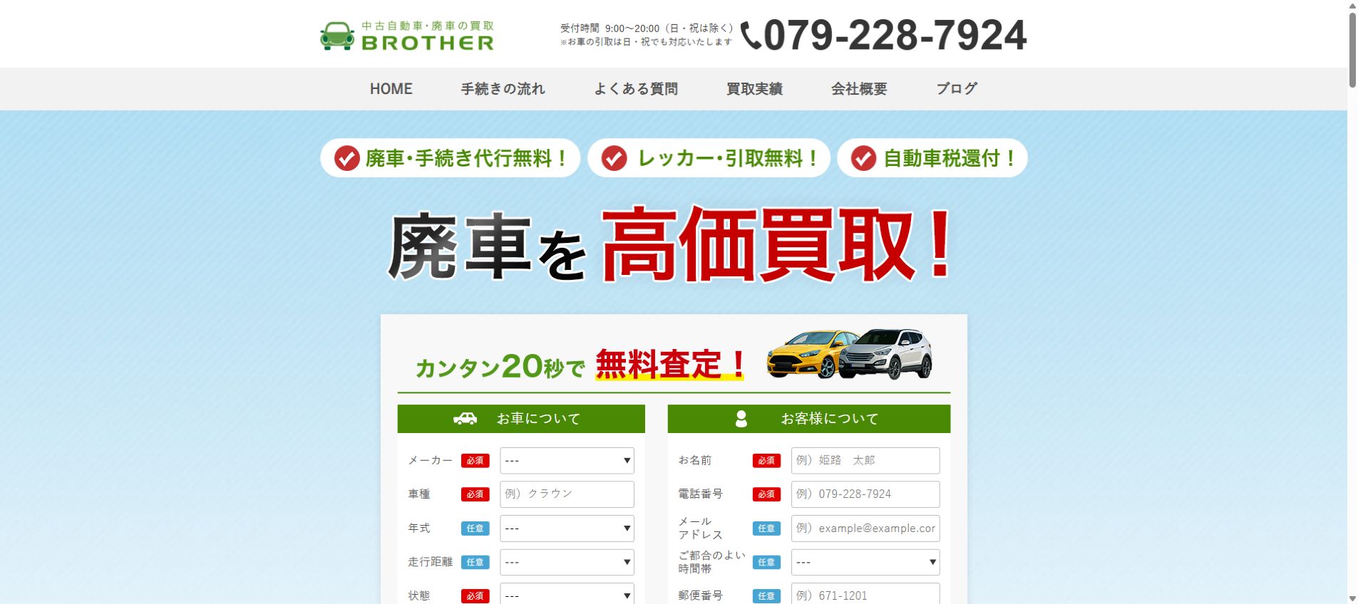 ブラザーの公式サイトPC画面
