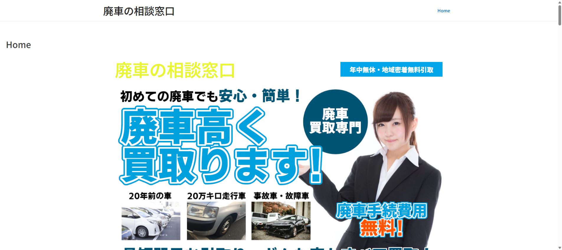 光陽オートの公式サイトPC画面