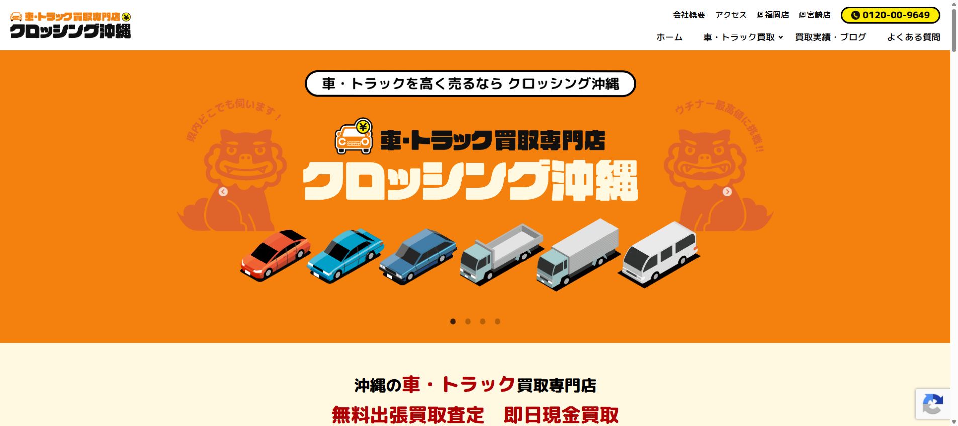 株式会社 CROSSINGの公式サイトPC画面