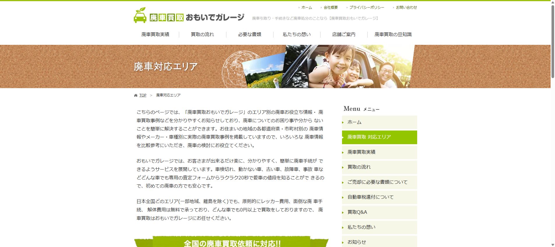 有限会社ワイズ原田の公式サイトPC画面