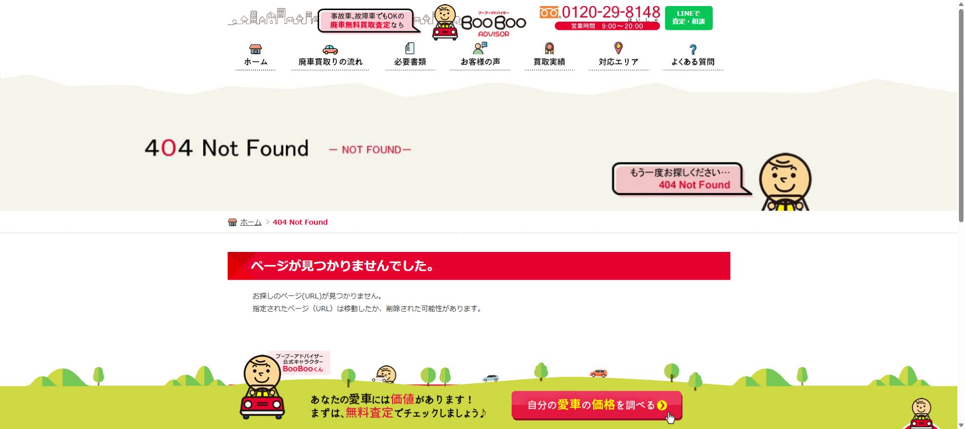 株式会社エムワードの公式サイトPC画面