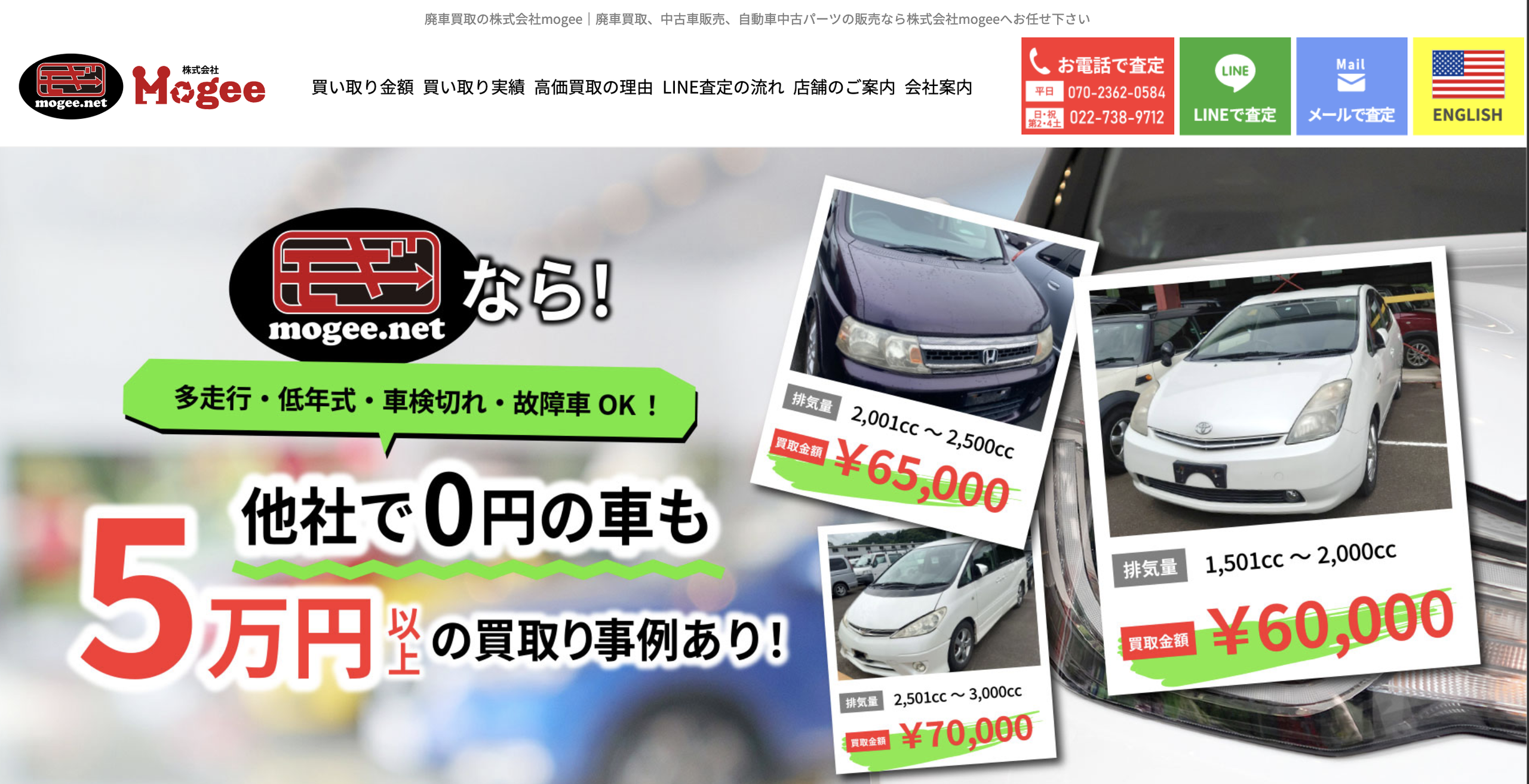 株式会社mogee
